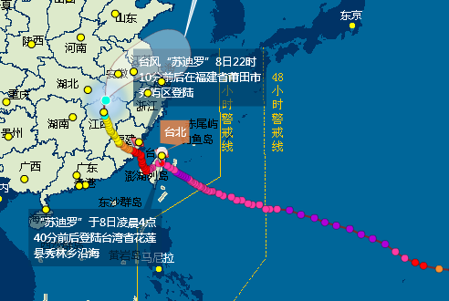 8月10日苏迪罗台风最新消息1