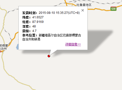 2015年新疆和硕县地震最新消息1