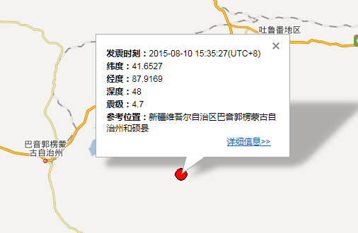 和硕地震最新消息1