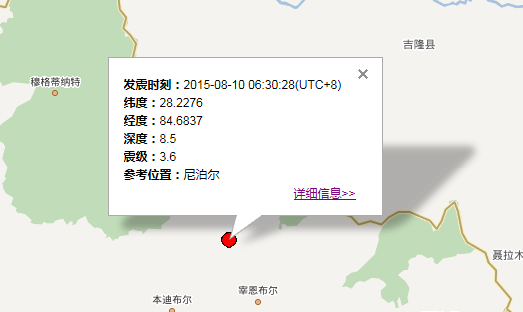 8月10日尼泊尔地震最新消息1