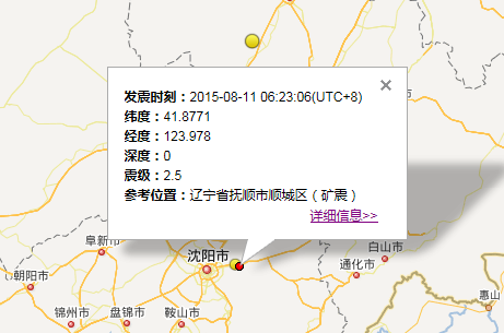 辽宁抚顺顺城区地震最新消息1