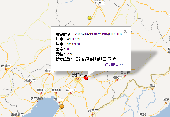 2015年8月11日辽宁抚顺市区矿震1