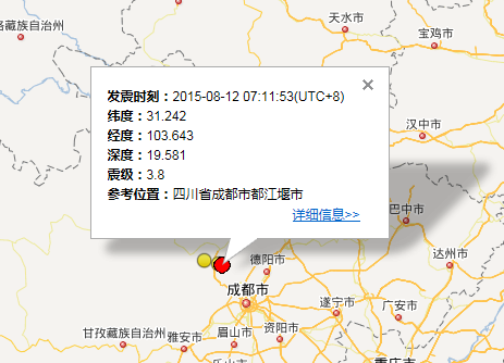 四川省成都市都江堰市地震最新消息1