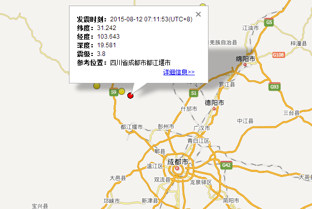 2015年8月12日四川江堰市地震最新消息1