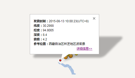 2015年8月13日林芝波密县地震最新消息1