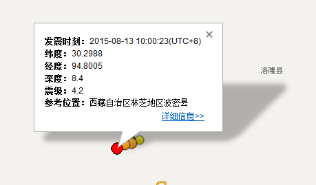 8月13日西藏波密县发生4.2级地震1