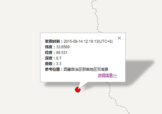 西藏那曲双湖县3.3级地震最新消息1