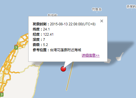 台湾花莲县附近海域5.2级地震最新消息1