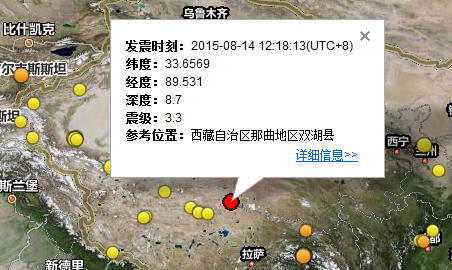 8月14日西藏双湖县发生3.3级地震1