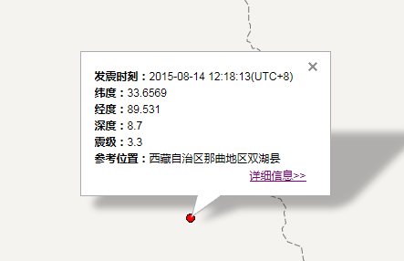那曲双湖县地震最新消息1