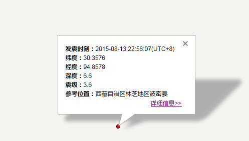 西藏林芝市波密县地震最新消息1