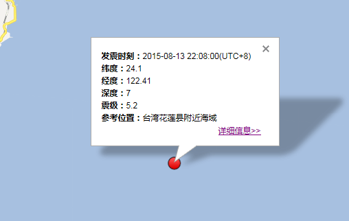 台湾花莲县附近海域地震最新消息1