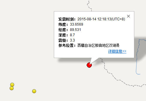 8月14日西藏双湖县地震最新消息1