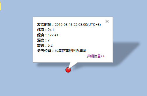 8月13日台湾花莲县附近海域地震最新消息1