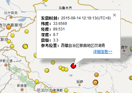 西藏双湖县发生3.3级地震1