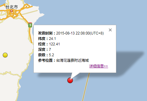 8月13日台湾花莲县地震最新消息1