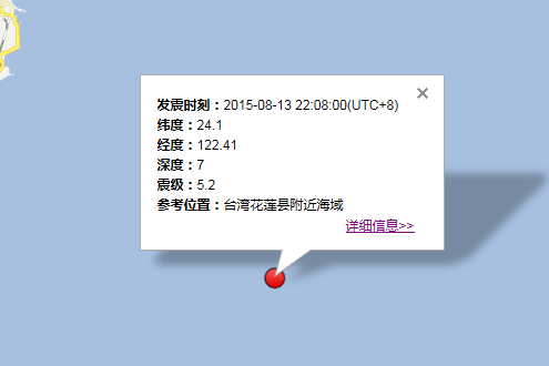 8.13台湾花莲县附近海域地震最新消息1
