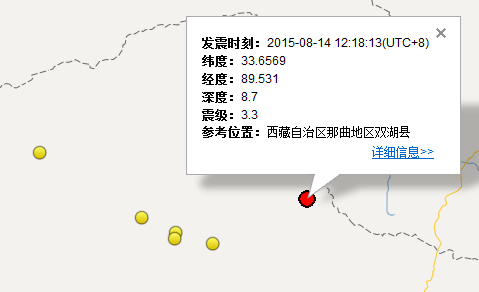 西藏那曲双湖县地震最新消息1