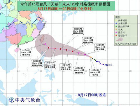 第15号台风天鹅路径图1