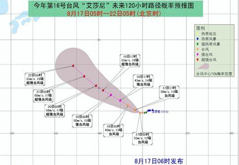 2015第16号台风艾莎尼最新走向1