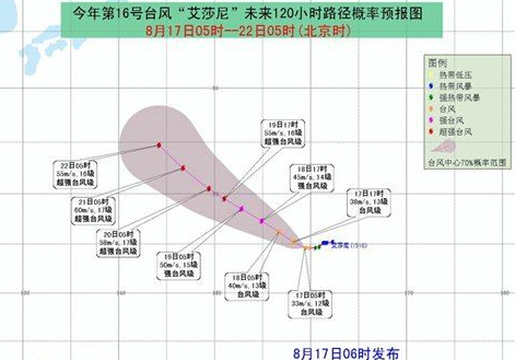 16号台风艾莎尼最新走向1