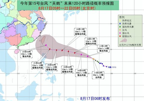 15号台风天鹅最新路径1