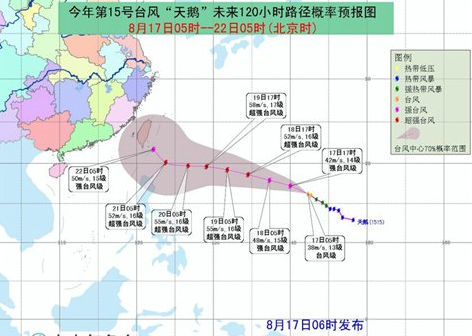 2015年15号台风天鹅最新消息1