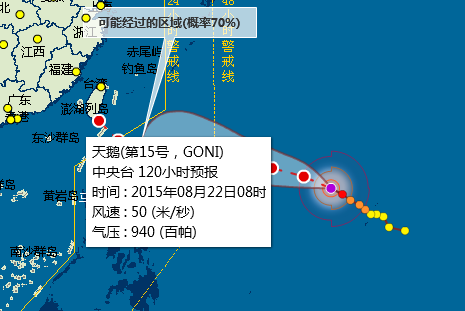 2015年8月台风天鹅最新消息1
