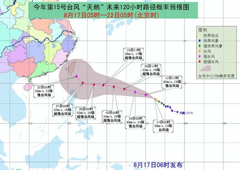 2015年第15号台风天鹅或周五影响闽1