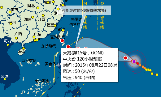 2015年台风天鹅最新消息1
