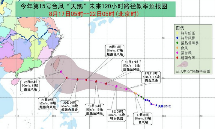 2015年第15号台风天鹅最新消息1