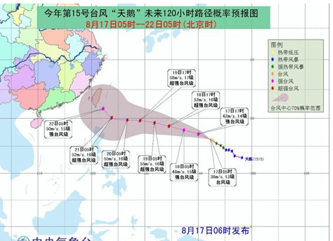 15号台风天鹅最新走向1