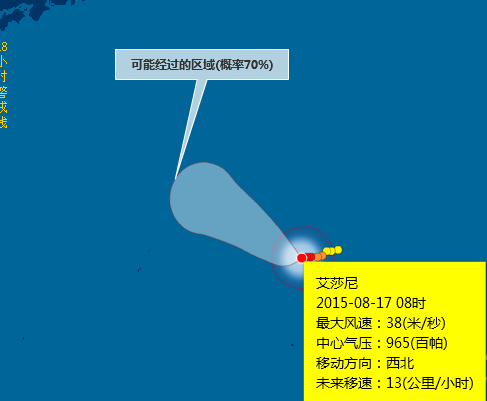 2015第16号台风艾莎尼最新消息1