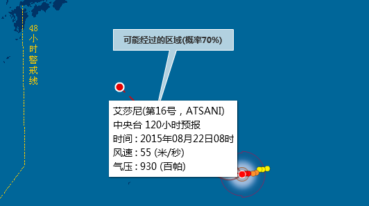 2015年8月双台风最新消息1