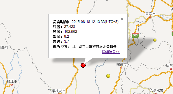 普格地震最新消息1