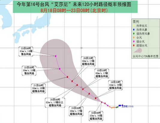 台风艾莎尼将向西北方向移动1