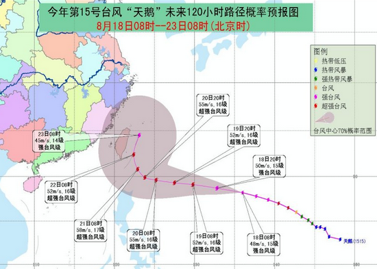 台风天鹅将于22日登陆台湾1