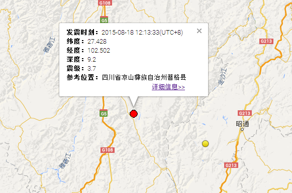 2015年8月18日凉山普格地震最新消息1