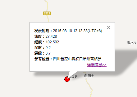 8.18四川凉山普格县地震最新消息1