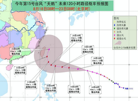 台风天鹅最消息1