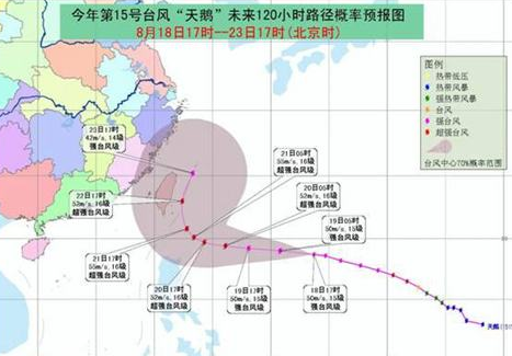 15号台风天鹅实时路径最新消息1