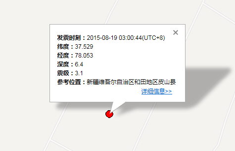 8.19新疆皮山县地震最新消息1