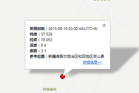 新疆和田地区皮山县3.1级地震最新消息1