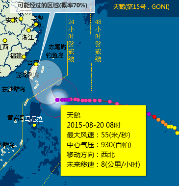 15号台风天鹅加强为超强台风级1