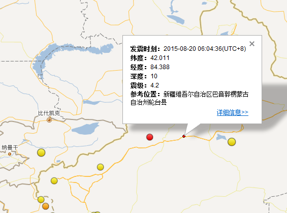 新疆轮台县4.2级地震最新消息1