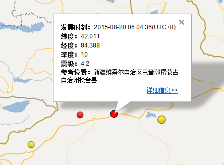8月20日新疆轮台县地震最新消息1