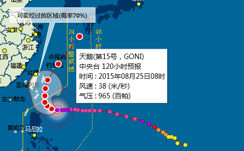 2015第15号台风天鹅路径图1
