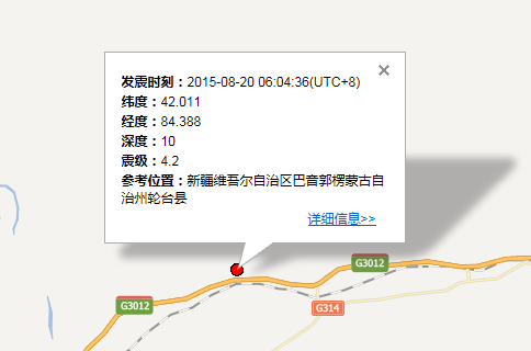 2015年8月20日轮台县地震最新消息1