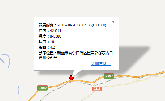 2015年8月20日新疆地震最新消息1