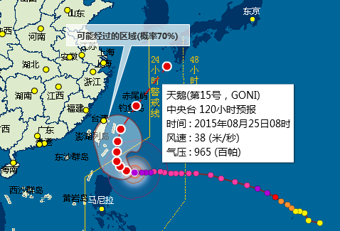 2015年超强台风天鹅实时路径图1